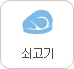 쇠고기