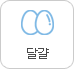 달걀